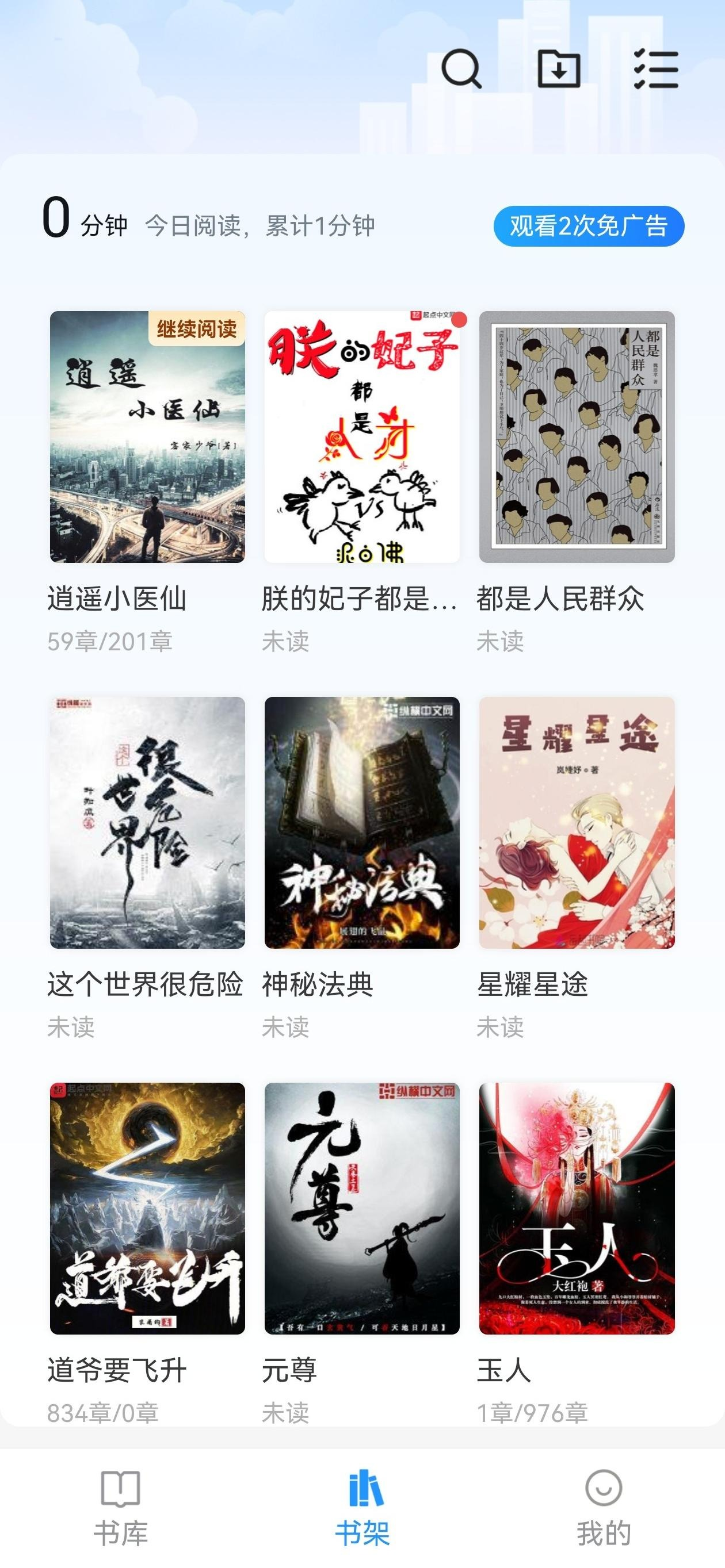 9x阅读器官方搜索结果界面